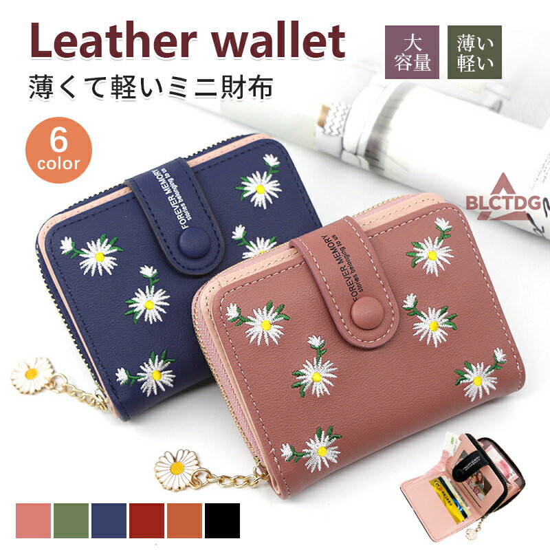 ミニ財布 カード入れ PU 財布 レディース コンパクト お札が折れない 財布 ミニウォレット コインケース 小銭入れ レザー 革 かわいい おしゃれ ギフト ギフト プレゼント