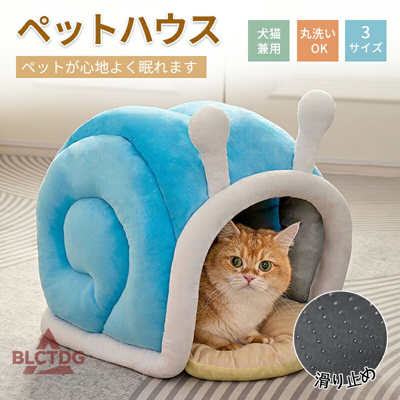 樂天商城 - ペットハウス 猫 犬 ベッド テント キャットハウス 通年 グッズ おしゃれ ねこハウス 小型犬 猫用 犬用 ペット用 かわいい 室内 犬 イヌ ネコ クッション オールシーズン 犬 もふもふ 犬・猫兼用