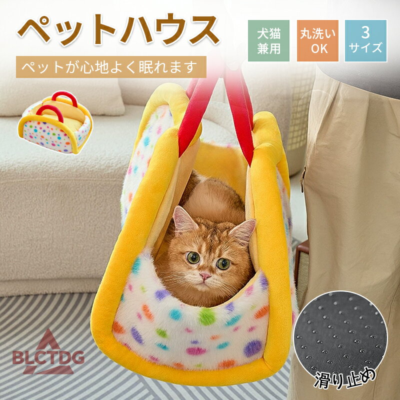 樂天商城 - ペットハウス 猫ハウス キャットハウス ペットベッド 猫用 犬用 室内 テント クッション 寝袋 ペット用 秋冬 犬猫兼用 小型犬 保温防寒 洗える 寒さ対策 もこもこ ふわふわ