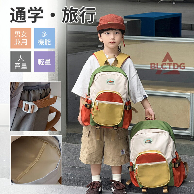 Rakuten - 幼稚園 通園リュック 軽量 小学校 防災リュック 防災グッズ 避難リュック 避難バッグ 遠足 リュックサック バックパック 子供 通園 入園 ル 多機能 入園準備 通園 入学準備 中学生 大人 大容量 シンプル ママとお揃い
