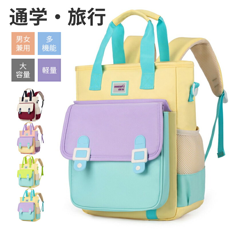 樂天商城 - キッズ リュック アウトドア リュック バックパック キッズリュック 男の子 女の子 軽量 小学生 子ども 子供用 カジュアル 可愛い 通園バッグ おしゃれ 入園 入学 通学 遠足 修学旅行 入学祝い 小学生 ジュニア