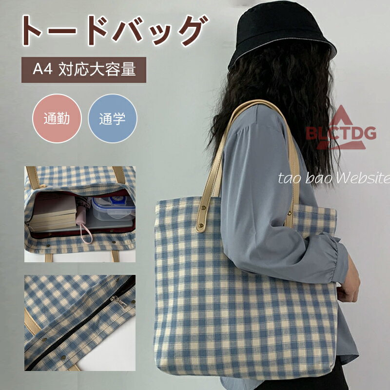 樂天商城 - トートバッグ レディース キャンバスバッグ ファスナー付き A4 ショルダーバッグ 斜めがけバッグ プリント バック バッグ おしゃれ トート 通勤 軽量 軽い かわいい マザーズバッグ ショルダー トートバッグ キャンバス