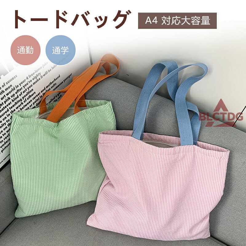 樂天商城 - トートバッグ レディース キャンバスバッグ ファスナー付き A4 ショルダーバッグ 斜めがけバッグ プリント バック バッグ おしゃれ トート 通勤 軽量 軽い かわいい マザーズバッグ ショルダー トートバッグ キャンバス