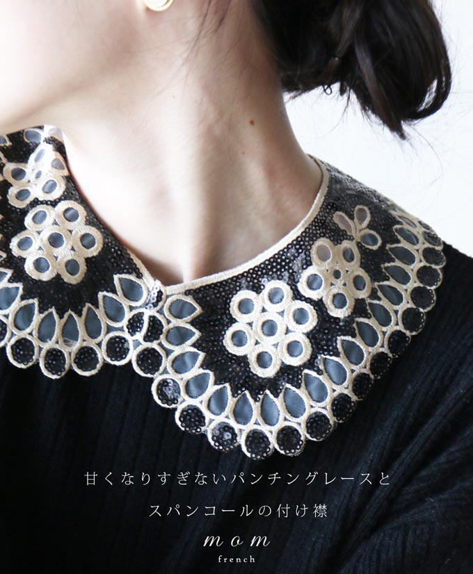 【再入荷♪11月4日12時&22時より】「pave」甘くなりすぎないパンチングレースとスパンコ...
