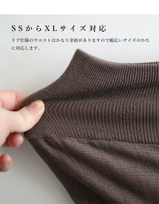 ▼▼(ベージュ)「french」美シルエットな上質ニットワイドパンツ11月22日22時販売新作