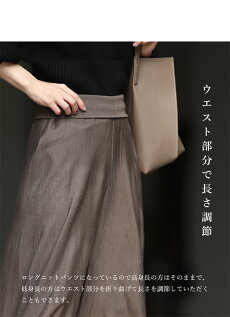 ▼▼(ベージュ)「french」美シルエットな上質ニットワイドパンツ11月22日22時販売新作
