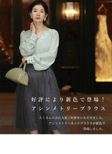 ▼▼S〜L/2L〜3L(ミントグリーン)「frenchpave」frenchpaveオリジナル。ドットレースのアシンメトリーネックブラウストップスS/M/L/2L/3L12月19日22時販売新作
