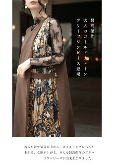 ▼▼「frenchpave」frenchpaveオリジナル。濃密色で決める、大人のゴールドチェーンプリーツワンピ12月16日22時販売新作