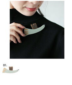 ▼▼「frenchpave」私と旅する。装いに華を添えるブローチ12月26日22時販売新作