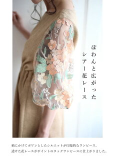 ▼▼S〜M/L〜2L(予約展示会)(ベージュ)「frenchpave」花袖レースのブラックタックワンピース2月19日22時販売新作/S/M/L/2L