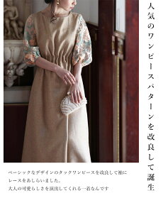 ▼▼S〜M/L〜2L(予約展示会)(ベージュ)「frenchpave」花袖レースのブラックタックワンピース2月19日22時販売新作/S/M/L/2L