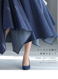 ▼▼S〜M/L〜2L(予約受注会)FRENCHPAVEオリジナルボリュームを楽しむ、ランダム裾の変形デニムスカート3月26日22時販売新作/S/M/L/2L