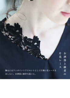 ▼▼S〜M/L〜2L(ブラック)FRENCHPAVEオリジナルふわり袖の片側レースドルマントップス/S/M/L/2L4月16日22時販売新作