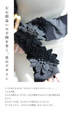 ▼▼FRENCHPAVEオリジナル肩まで紫外線カット、花咲く超ロングアームカバー4月30日22時販売新作