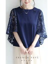 【大特価:アウトレット:返品・交換不可】S〜L/2L〜3L(ネイビー)「FRENCHPAVE オリジナル」流れる刺繍レースのドルマンレーストップス