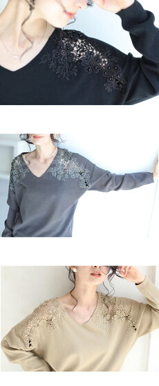 ▼(M~3L対応)(グレー)「frenchpave」極上のとろみ。花咲く肩レースVネックニットトップス9月25日22時販売新作