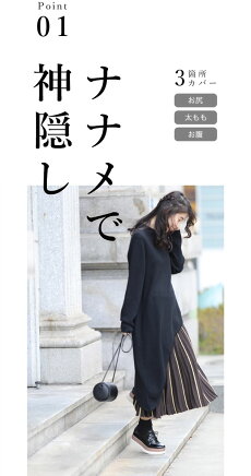 【コーデセット】(ブラック)「FRENCHPAVE」お正月太りも恐くない。冬の体型カバコーデ2点セットトップス/ボトムスw68902/w6890512月15日22時販売新作