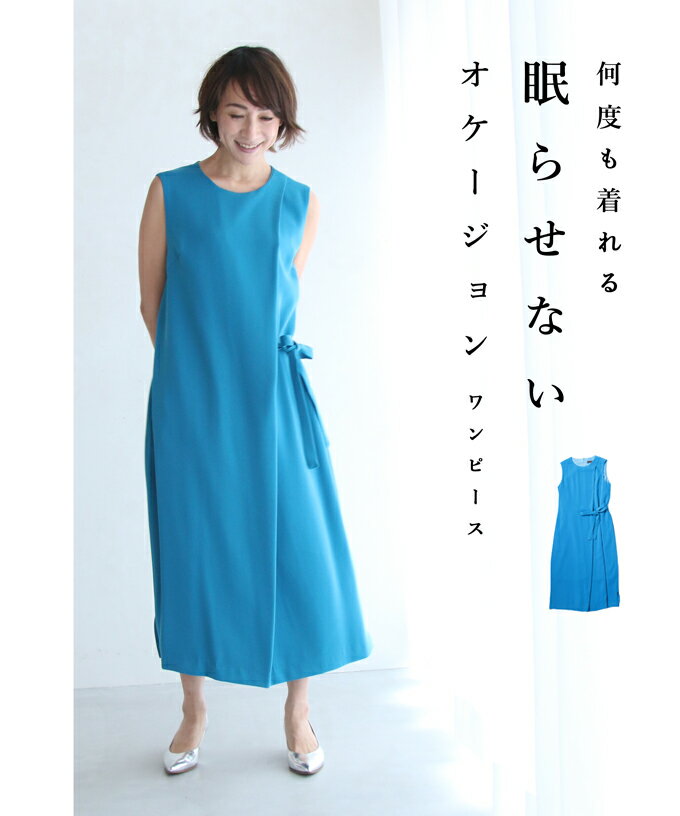 ◇◇☆☆【再入荷♪2/10 12時&20時】（ブルー）（S~3L対応）大人タックのストレートドレープワンピースのサムネイル