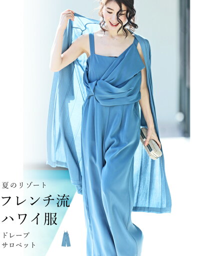 S~M/L~2L対応(ブルー)優雅でリラックス、クロスドレープな胸元サロペット S~M/L~2L対応(ブルー)優雅でリラックス、クロスドレープな胸元サロペット