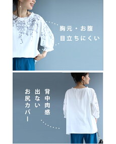 (予約受注会)【再入荷♪7月20日12時&22時より】(予約販売:9月15日〜9月30日前後の出荷予定)「pave」優しい蔦刺繍のブラウストップス