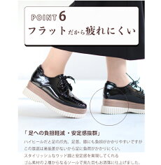 ▼▼(35〜39)(ブラック)「frenchpave」(黒)柔らかく履きやすい。艶めくエナメルの厚底シューズ靴8月23日22時販売新作