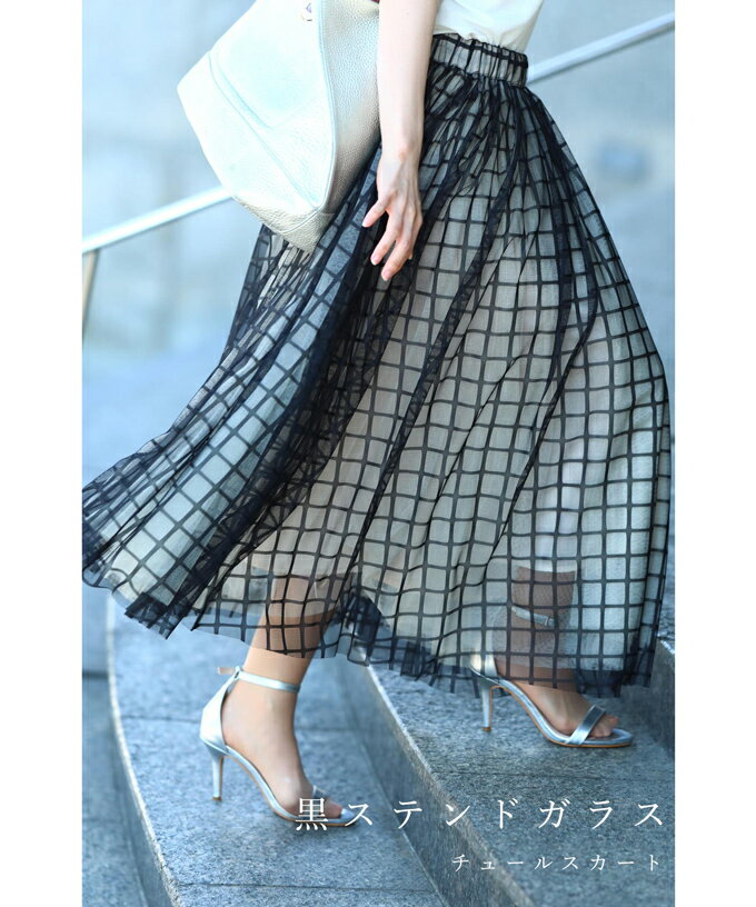 【再入荷♪5/21 12時&20時】（S~L対応）格子チェックのふわり重なるチュールミディアムスカート黒ステンドガラススカートのサムネイル