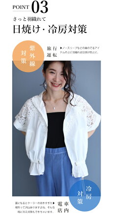 (M~3L対応)「FRENCHPAVE」さっと着れて超おしゃれウエスト絞れる肩花レースの半袖パーカー6月20日20時販売新作