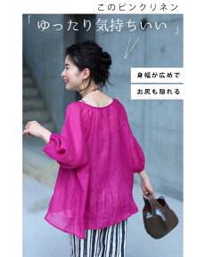 ▼▼(S~M対応)「FRENCHPAVE」涼しく心地いい。ミセスに似合うピンクリネントップス8月8日20時販売新作