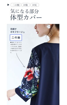 ▼▼(S~L対応)(ネイビー)「FRENCHPAVE」(紺)香り立つような花々。フラワーガーデンミディアムワンピース7月11日20時販売新作