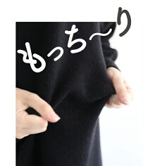 (S~3L対応)あったか袖ポワンのニットチュニックワンピース
