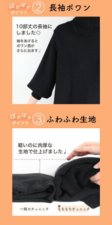 (S~3L対応)あったか袖ポワンのニットチュニックワンピース