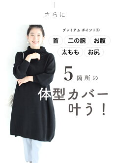 (S~3L対応)あったか袖ポワンのニットチュニックワンピース