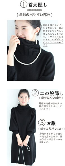 (S~3L対応)あったか袖ポワンのニットチュニックワンピース