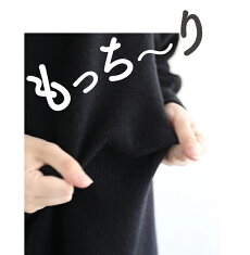 (S~3L対応)あったか袖ポワンのニットチュニックワンピース