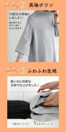 (S~3L対応)あったか袖ポワンのニットチュニックワンピース