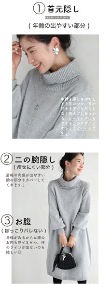 (S~3L対応)あったか袖ポワンのニットチュニックワンピース
