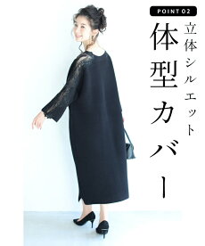 (M〜3L対応)「FRENCHPAVEオリジナル」大人の品格。羽刺繍袖レースニットワンピース11月25日22時販売新作