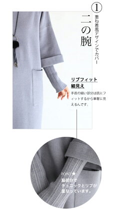 ▼▼(M~3L対応)大人の二の腕カバー。ニットチュニック