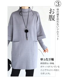 ▼▼(M~3L対応)大人の二の腕カバー。ニットチュニック
