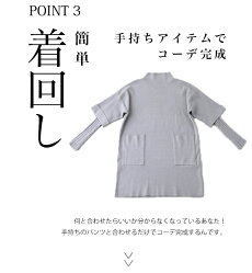 ▼▼(M~3L対応)大人の二の腕カバー。ニットチュニック