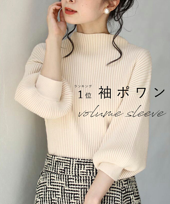 ◇◇【再入荷♪1/10 12時&20時】（アイボリー）（S~L/2L~3L対応）袖ポワンとオフネックのニットトップス/..