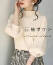 【再入荷♪10/1 20時】(アイボリー)(S~L/2L~3L対応)袖ポワンとオフネックのニットトップス/ポワン袖
