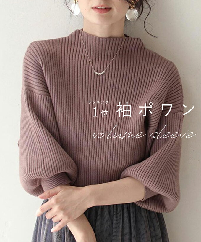 ◇◇【再入荷♪1/10 12時&20時】（S~L/2L~3L対応）（ブラウン）袖ポワンとオフネックのニットトップス/ポ..