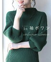 ◇◇【再入荷♪1/10 12時 20時】（S~L/2L~3L対応）（グリーン）袖ポワンとオフネックのニットトップス/ポワン袖