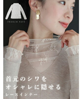 (S~M/L~2L/2L~3L)(アイボリー)首元のシワをオシャレに隠せるインナーレース□□ - Image 1