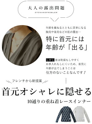 (S~M/L~2L/2L~3L)(アイボリー)首元のシワをオシャレに隠せるインナーレース□□ - Image 3