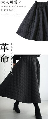 (ブラック)(S~L対応)毎日着たくなる可愛さ。キルティングスカート【定価14280】 - Image 2