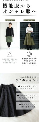 (ブラック)(S~L対応)毎日着たくなる可愛さ。キルティングスカート【定価14280】 - Image 3