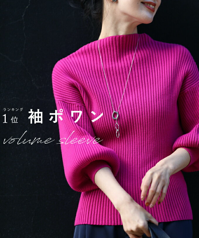 【再入荷♪1/30 12時&20時】（マゼンタ）（S~L/2L~3L対応）袖ポワンとオフネックのニットトップス/ポワン袖のサムネイル