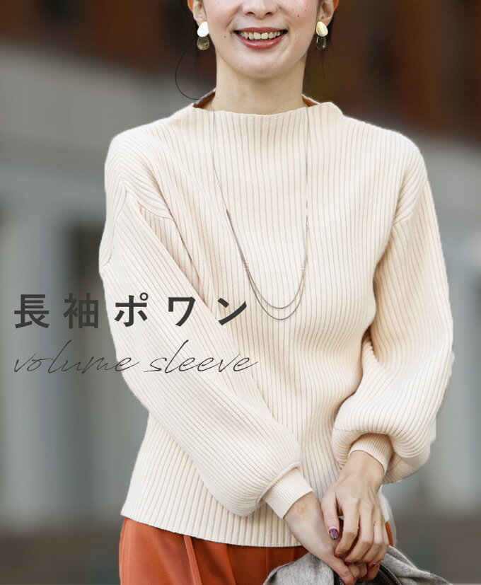 【再入荷♪12/4 12時&20時】（アイボリー）（S~L/2L~3L対応）長袖ポワンとオフネックのニットトップスのサムネイル